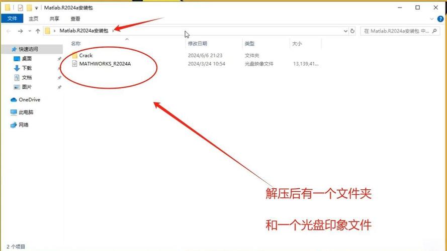 Matlab7.0安装教程具体步骤是什么？-图3