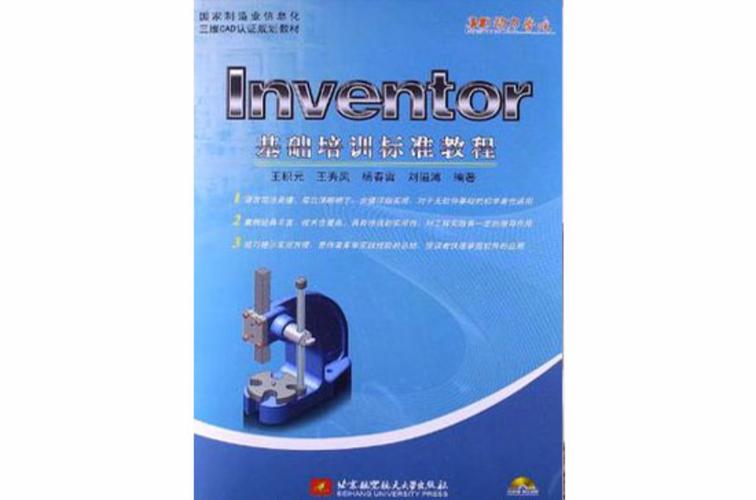 inventor教程陈伯雄该怎么学?-图1 inventor教程陈伯雄该怎么学?-图1