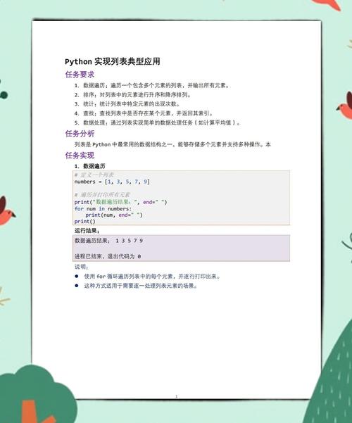 如何使用Python列出config配置项?-图2 如何使用Python列出config配置项?-图2