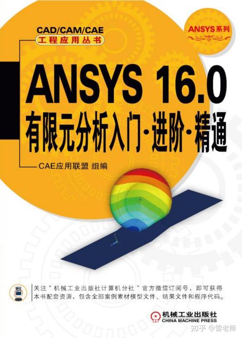 ANSYS 16.0安装教程步骤详解？-图2