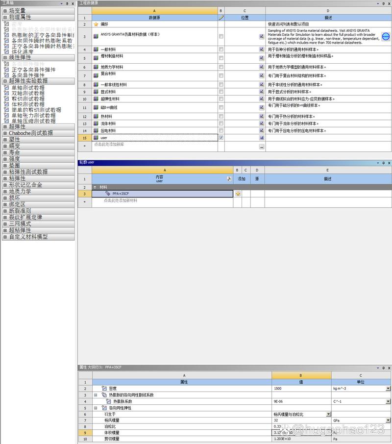 ANSYS 16.0安装教程步骤详解？-图3