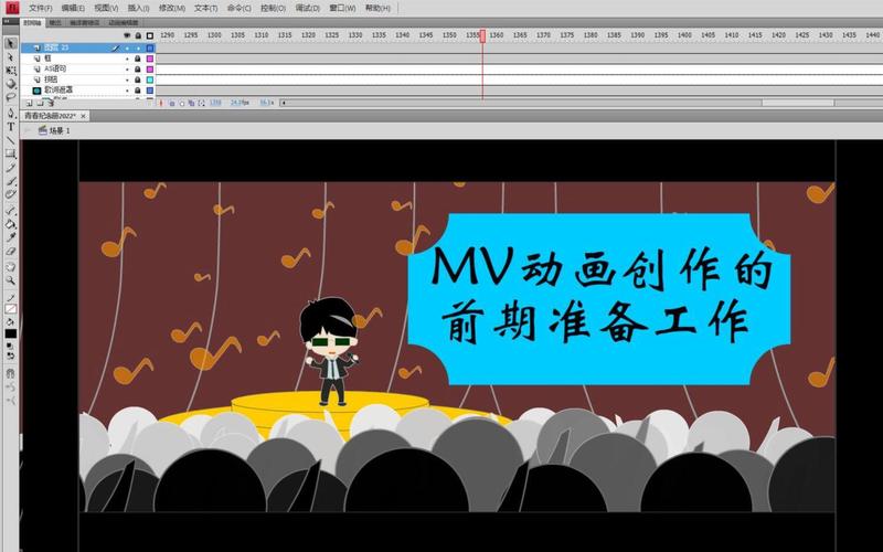 Flash MV制作教程从哪开始学？-图1