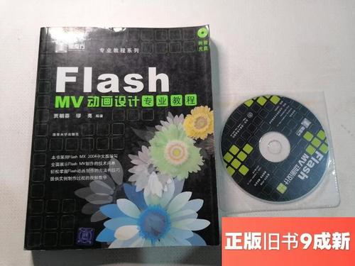 Flash MV制作教程从哪开始学？-图2