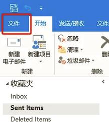 Outlook 2007教程，新手如何快速上手？-图1