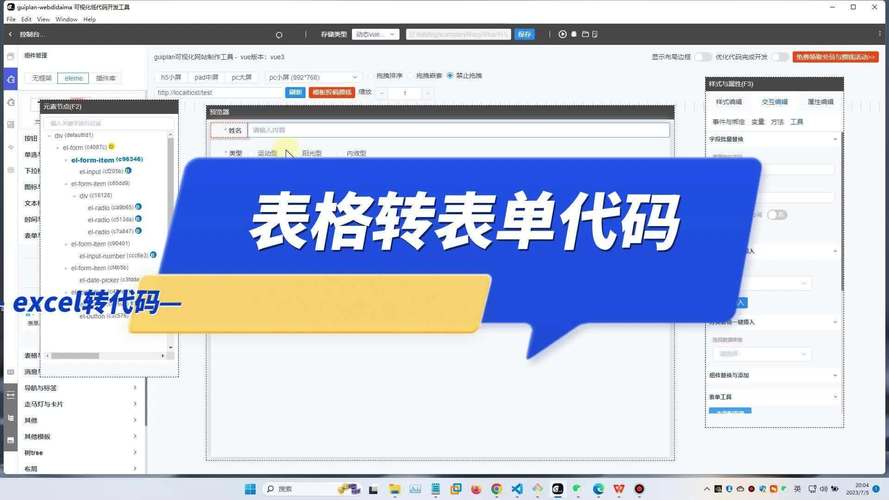 Java如何将HTML表格转换为Excel文件?-图2 Java如何将HTML表格转换为Excel文件?-图2