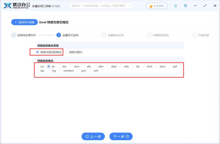 Java如何将HTML表格转换为Excel文件?-图3 Java如何将HTML表格转换为Excel文件?-图3