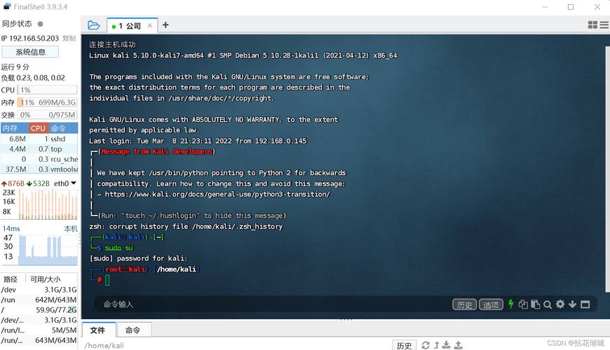 Java SSH连接Linux如何实现？-图3