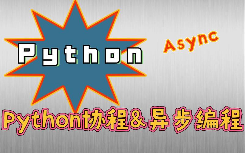 Python async watch 如何高效监听文件变化?-图1 Python async watch 如何高效监听文件变化?-图1