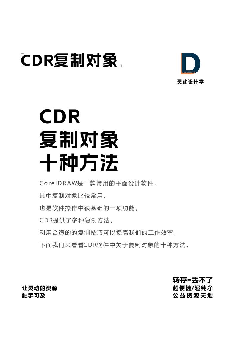 coreldraw教程图片-图3