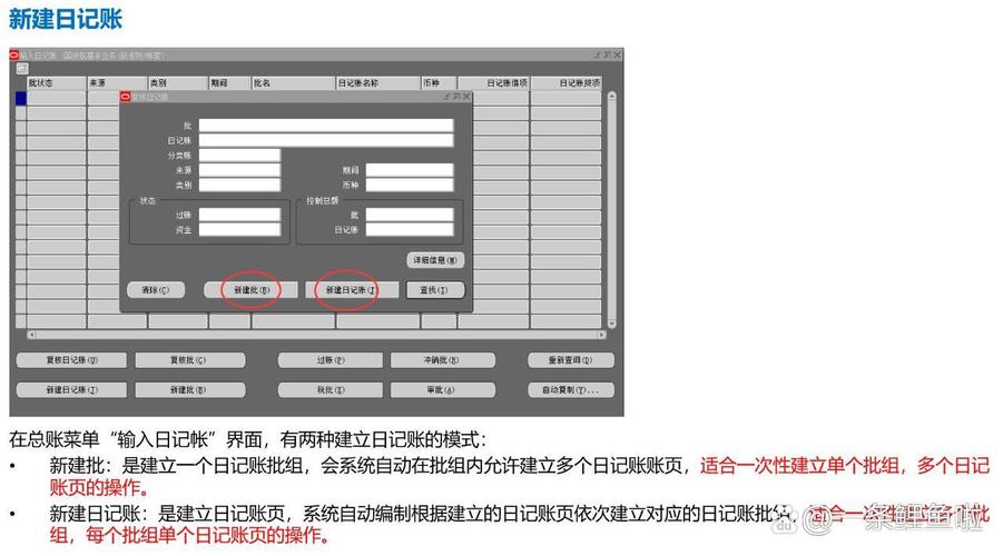 oracle ebs 教程-图1 oracle ebs 教程-图1