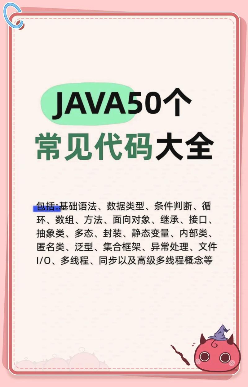 Java教程中文版哪里能找到?-图1 Java教程中文版哪里能找到?-图1