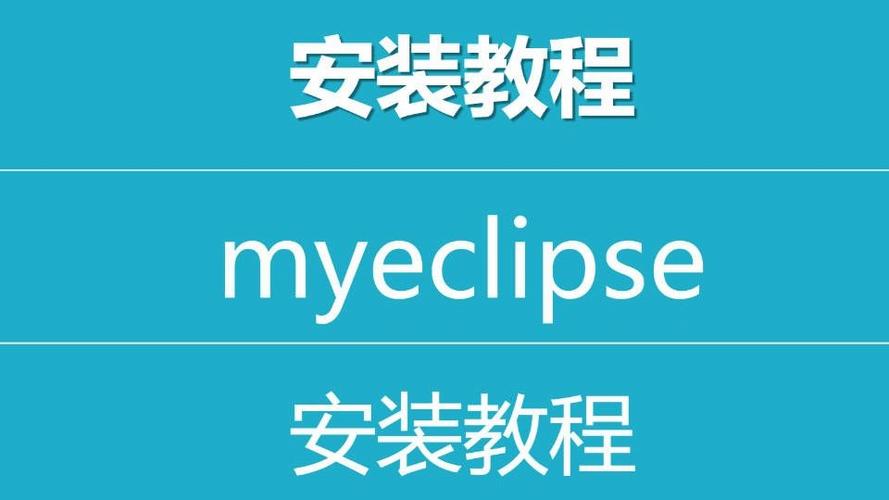 myeclipse教程视频哪里找？入门到精通怎么学？-图1