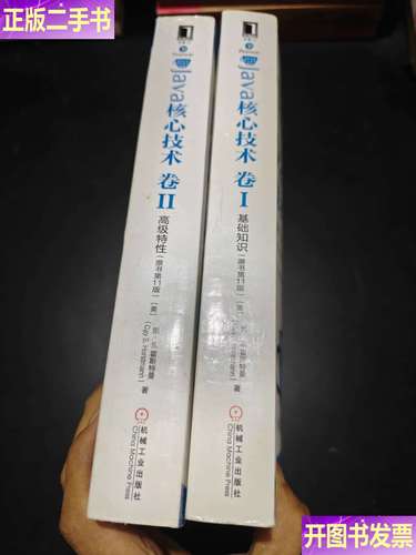 Java核心技术卷1第9版适合谁学？-图1