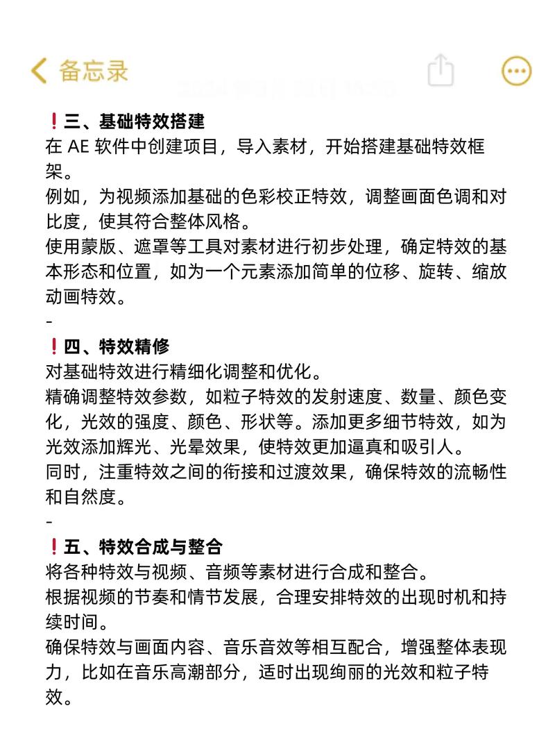 Premiere特效教程，新手怎么快速学会？-图1