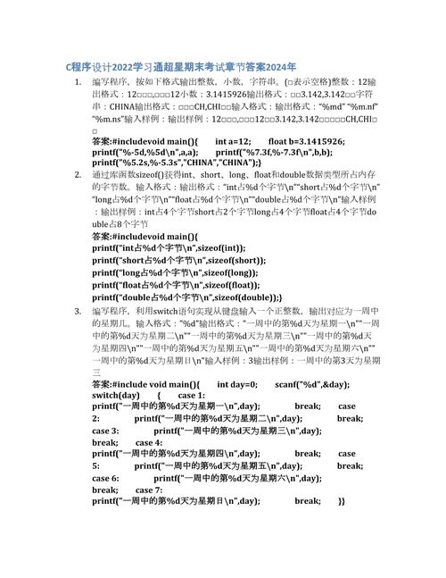 Java数据结构与算法分析答案在哪里找？-图1