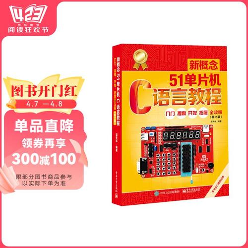 郭天祥51单片机C语言教程适合零基础吗？-图1