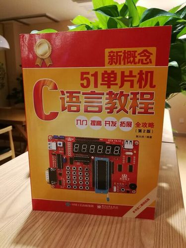 郭天祥51单片机C语言教程适合零基础吗？-图2