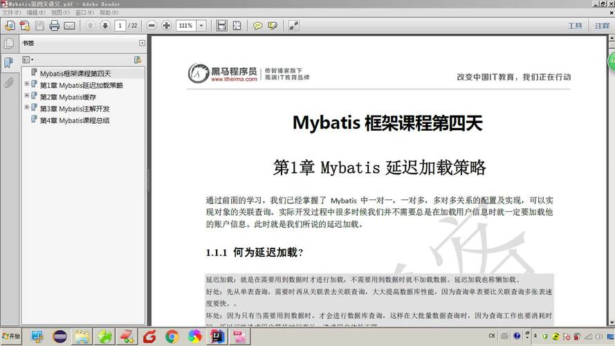 传智播客Java视频教程怎么样？-图1