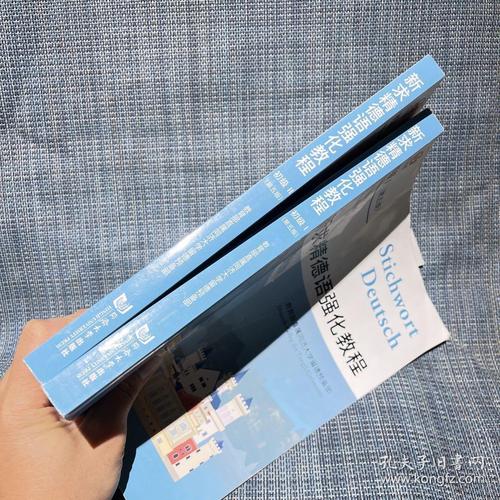 新标准德语强化教程PDF哪里能下载或获取？-图2