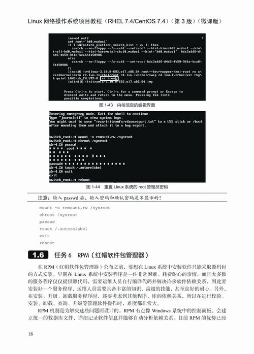 韩顺平Linux视频教程适合零基础吗？-图3