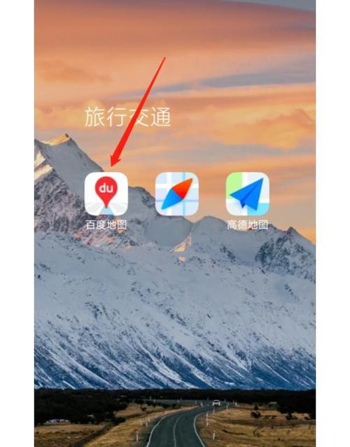 Android百度地图教程怎么用？-图3