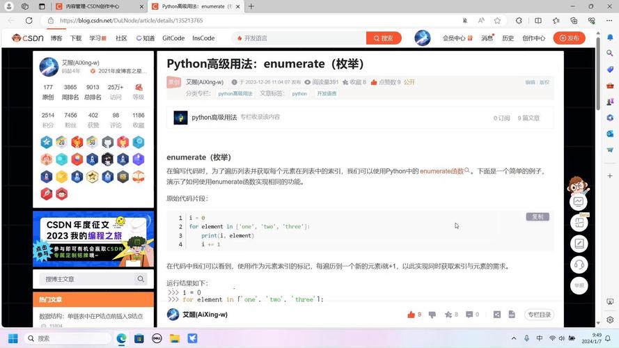 Python ndenumerate如何实现多维索引遍历？-图1