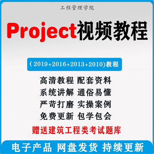 project教程视频下载-图1