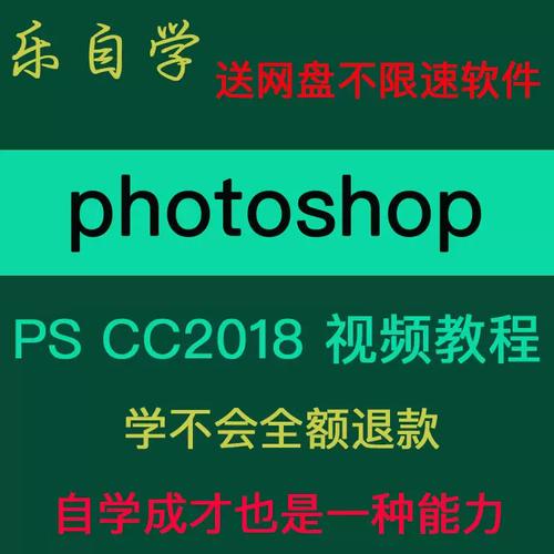 Photoshop淘宝教程怎么学?新手必看吗?-图1 Photoshop淘宝教程怎么学?新手必看吗?-图1