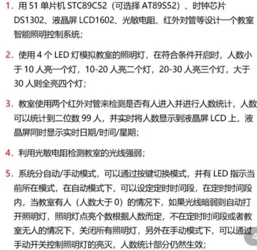 LED控制教程怎么学？入门到精通指南？-图1