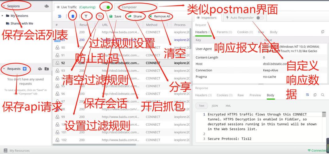 如何用FiddlerCore实现Python抓包？-图2