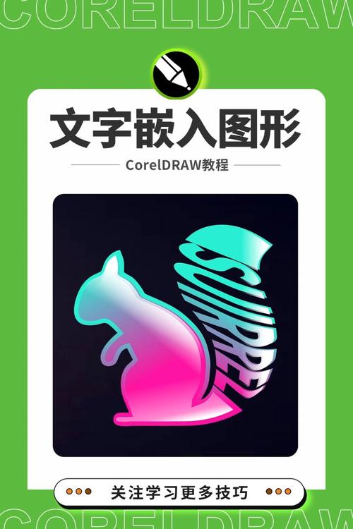 coreldraw字体教程-图3