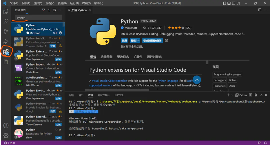 Python UIAutomator如何实现自动化操作？-图3
