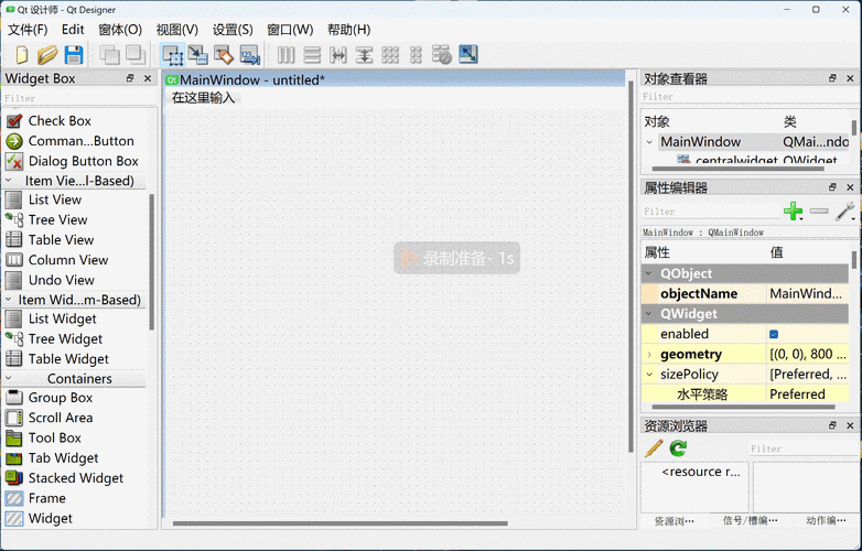 Qt Designer怎么用？新手入门教程从哪开始？-图1