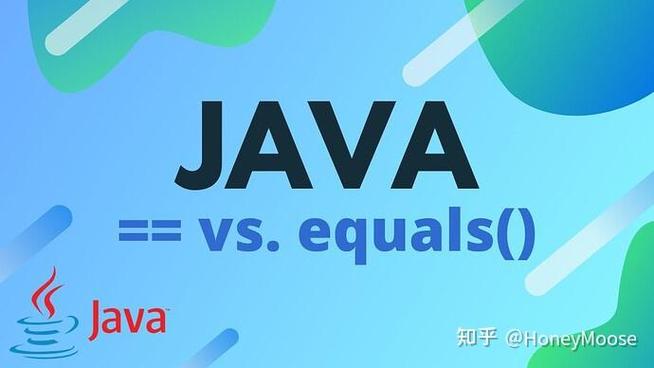 Java中equals和==到底有啥区别？-图1