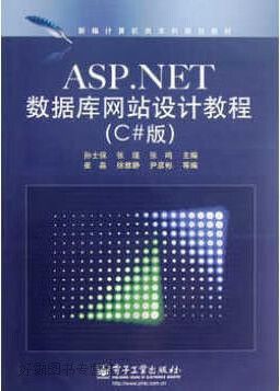 asp.net 数据库教程-图1