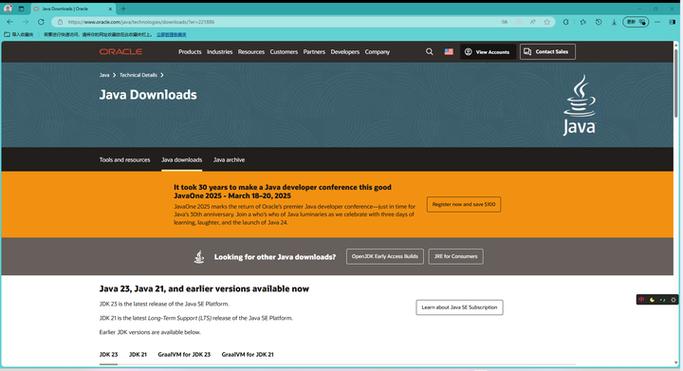 Java JDK与Java SE有何关联与区别？-图2