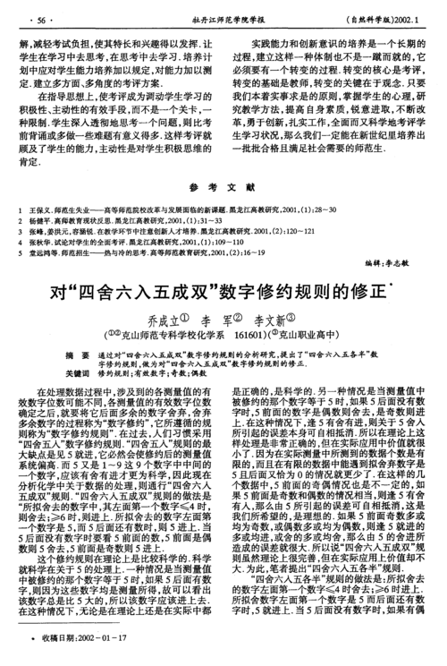 Java double四舍五入如何实现？-图1