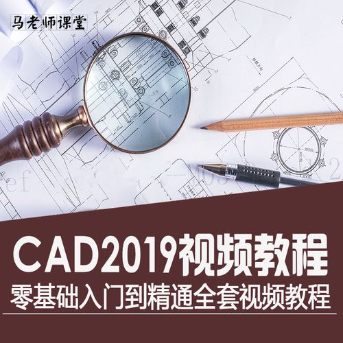 如何快速入门AutoCAD基础视频教程？-图1