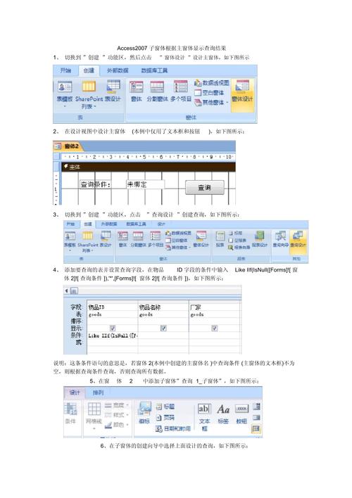 如何下载Access视频教程？-图1