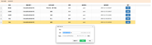 Java如何实现Excel 2007格式导出？-图3