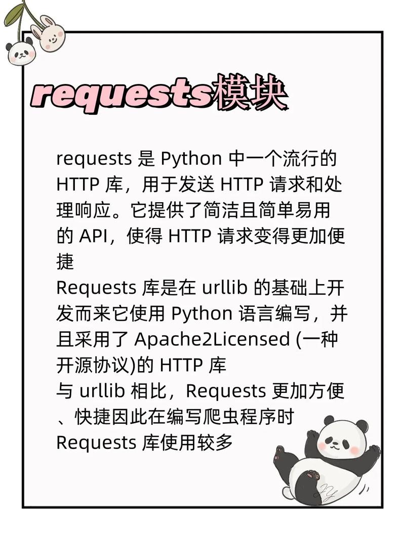 Python WorkRequest如何高效处理并发任务？-图2