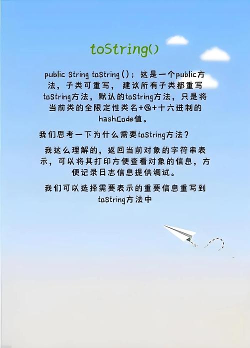 Java重写toString()方法需注意哪些要点？-图1