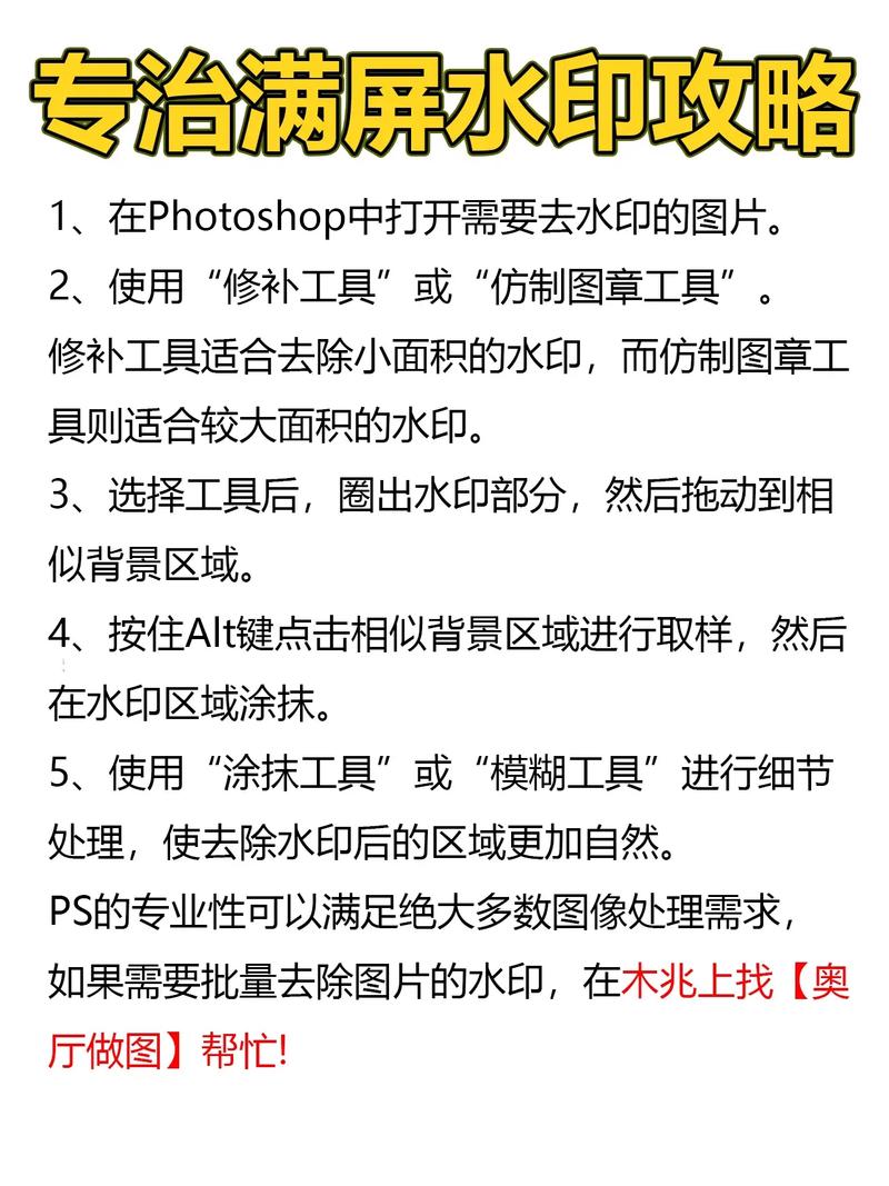 PS水印怎么加才不挡图又防偷？-图1