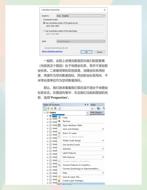 ArcGIS Flex教程怎么学？入门到精通路径是什么？-图2