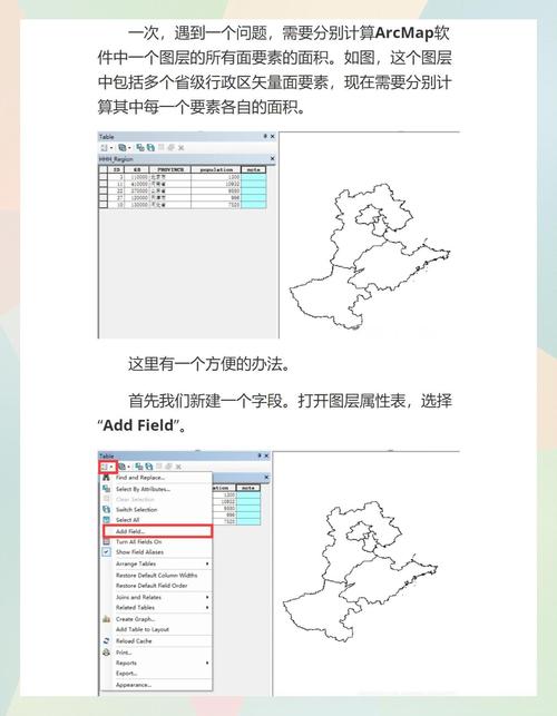 ArcGIS Flex教程怎么学？入门到精通路径是什么？-图1