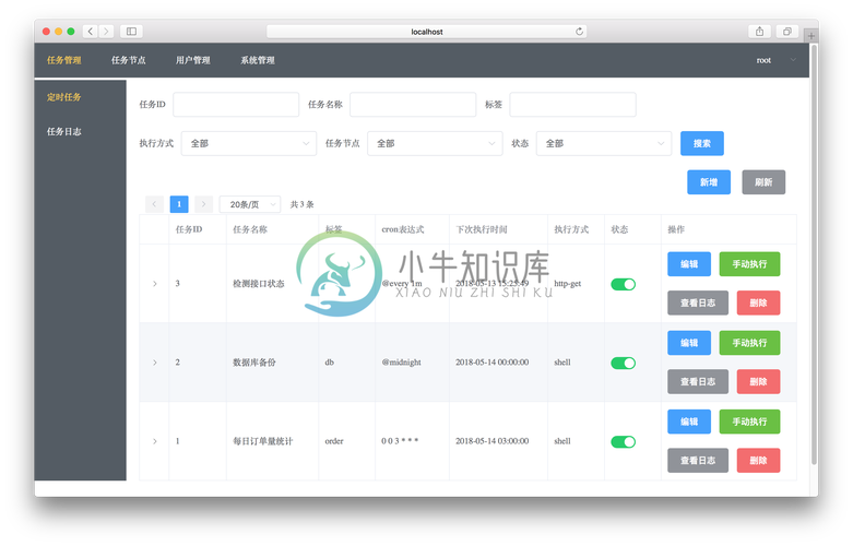 Python CronTrigger如何实现定时任务？-图1