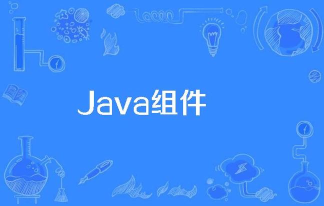 Java FileChannel如何高效读写文件？-图2