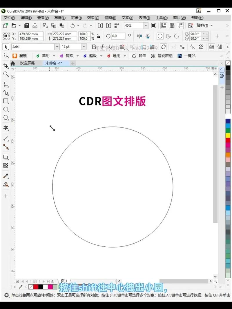 CorelDraw案例教程，从入门到精通怎么学？-图1