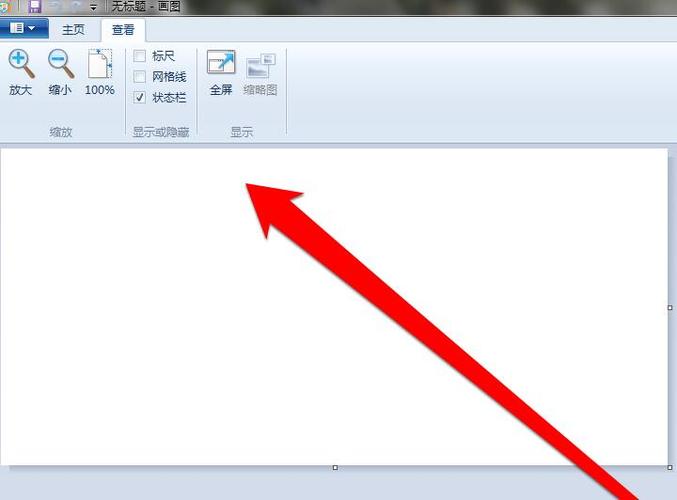 Windows画图教程，从零开始学吗？-图2