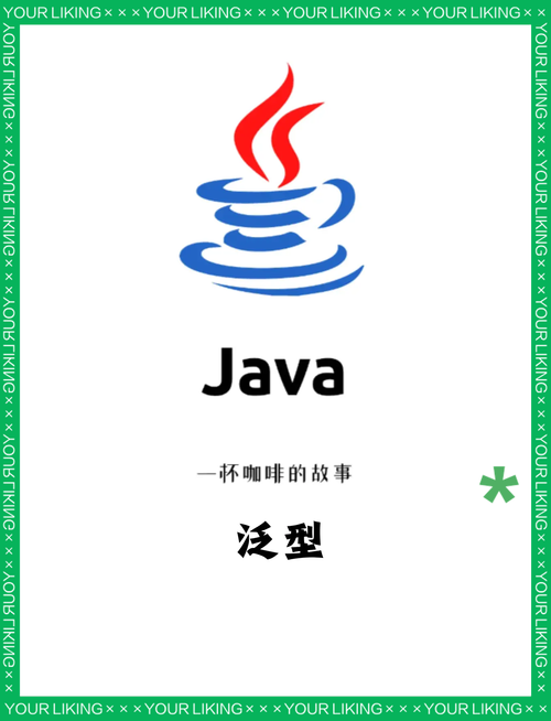 Java泛型中extends关键字到底有何作用？-图1